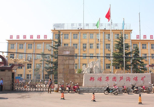 郑煤芦沟煤矿井下除尘